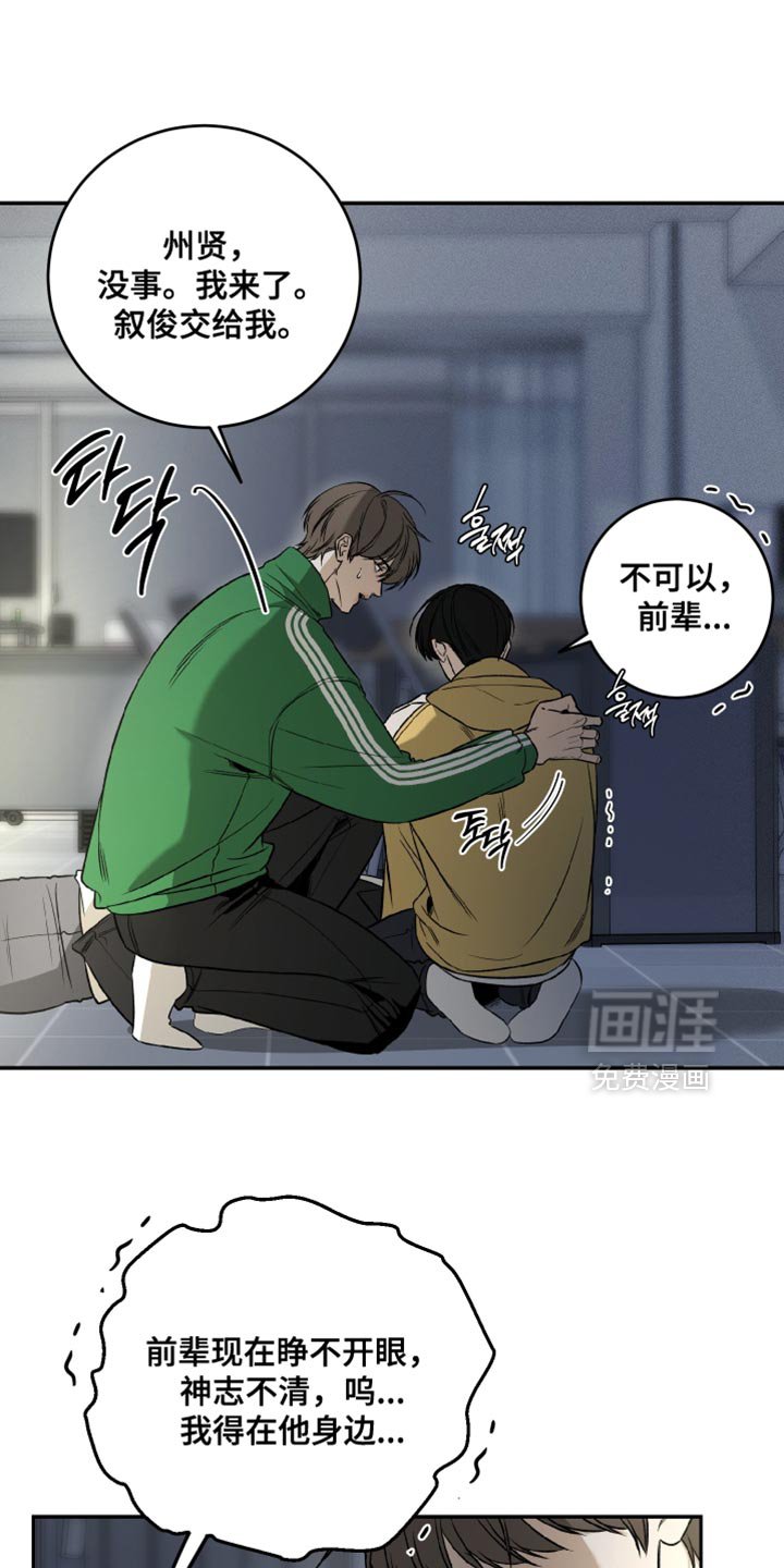 第60章：不觉得是你的错