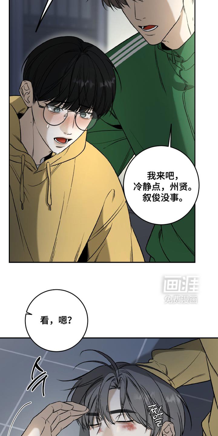 第60章：不觉得是你的错
