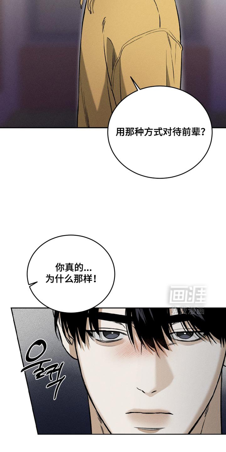 第60章：不觉得是你的错