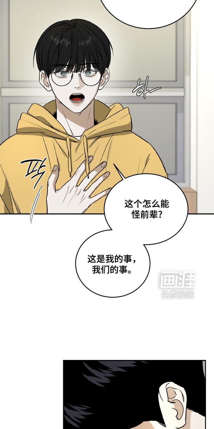 第60章：不觉得是你的错