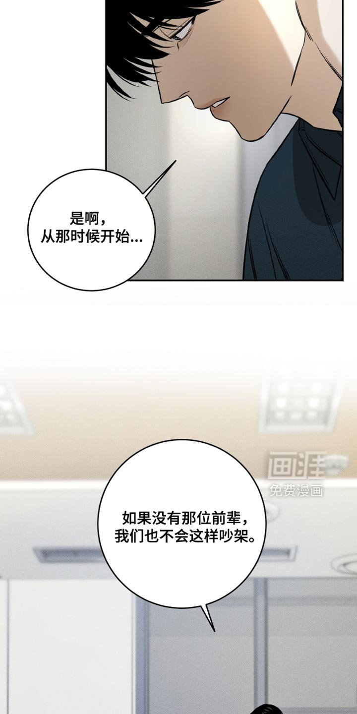 第60章：不觉得是你的错