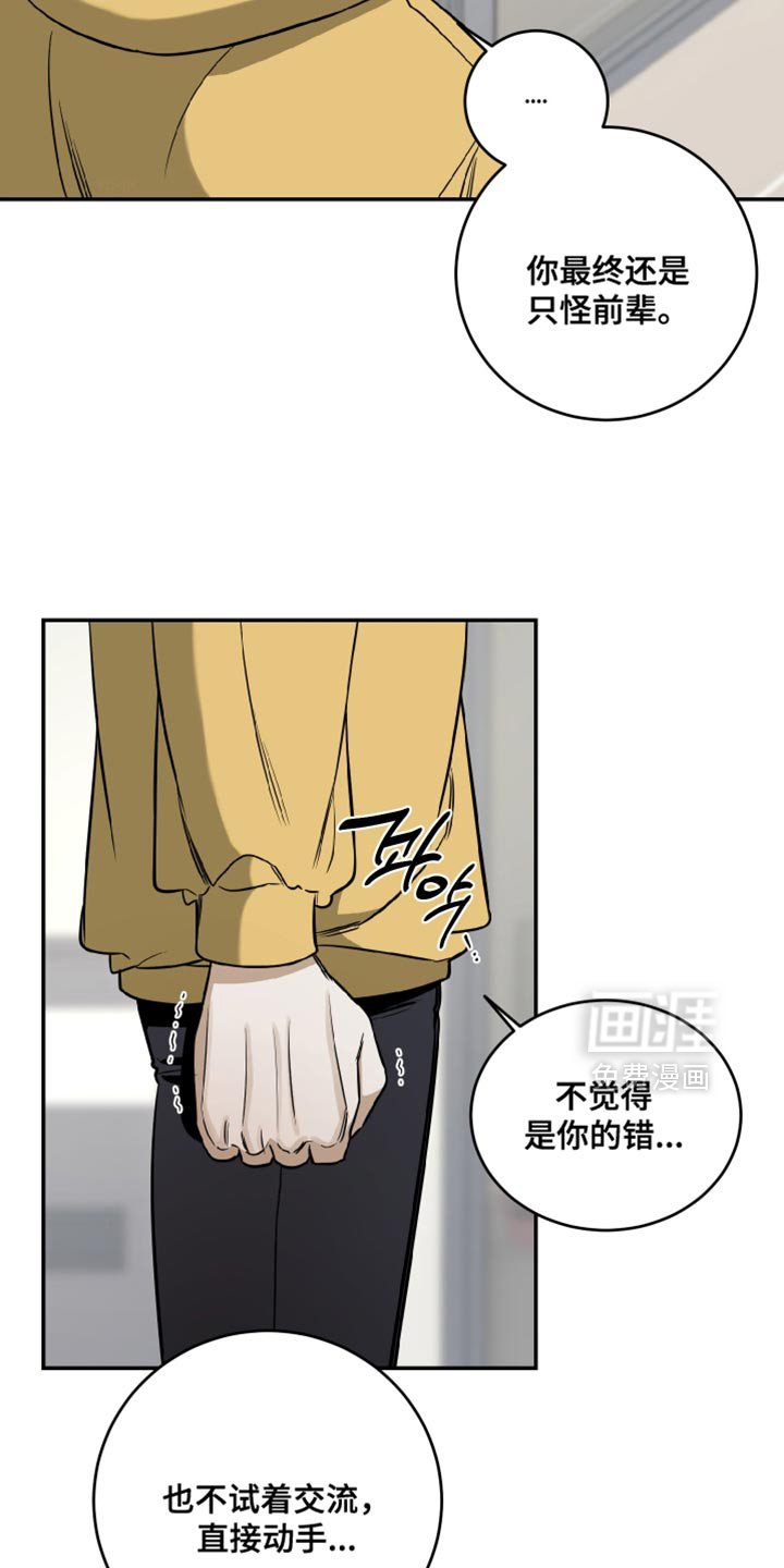 第60章：不觉得是你的错