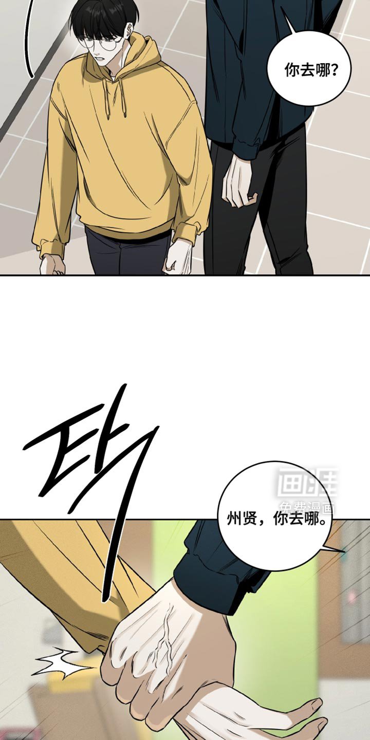 第61章：不会再因为我痛苦了