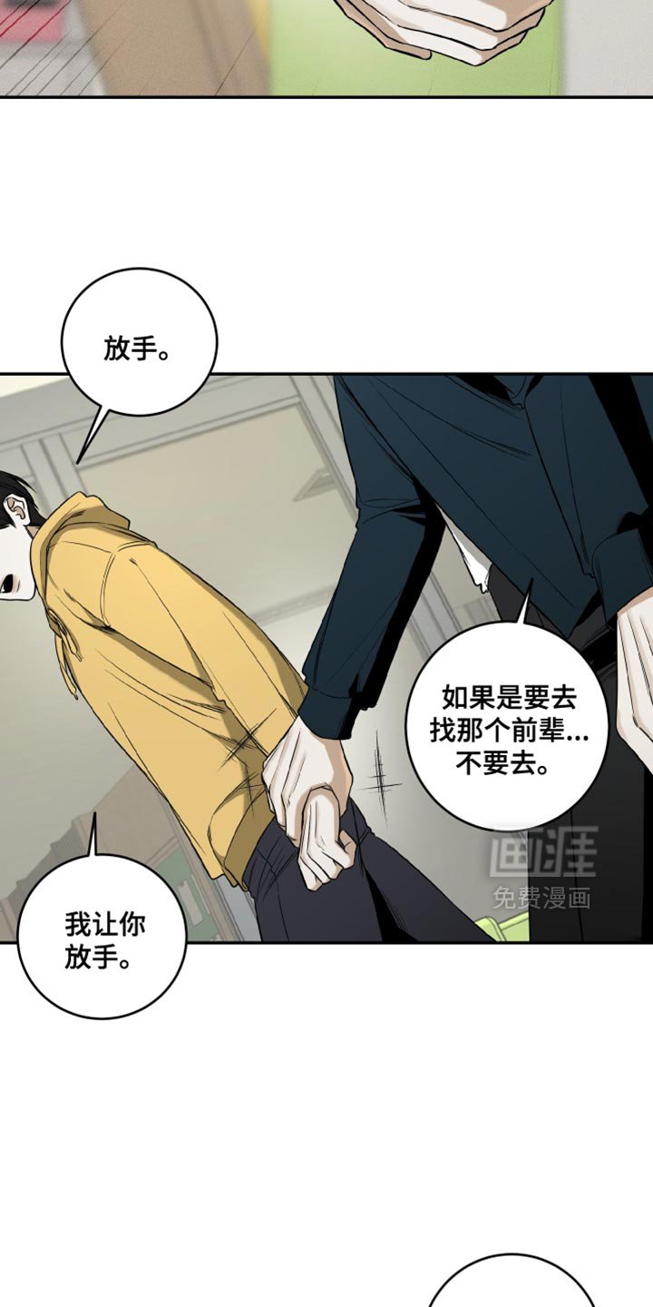 第61章：不会再因为我痛苦了