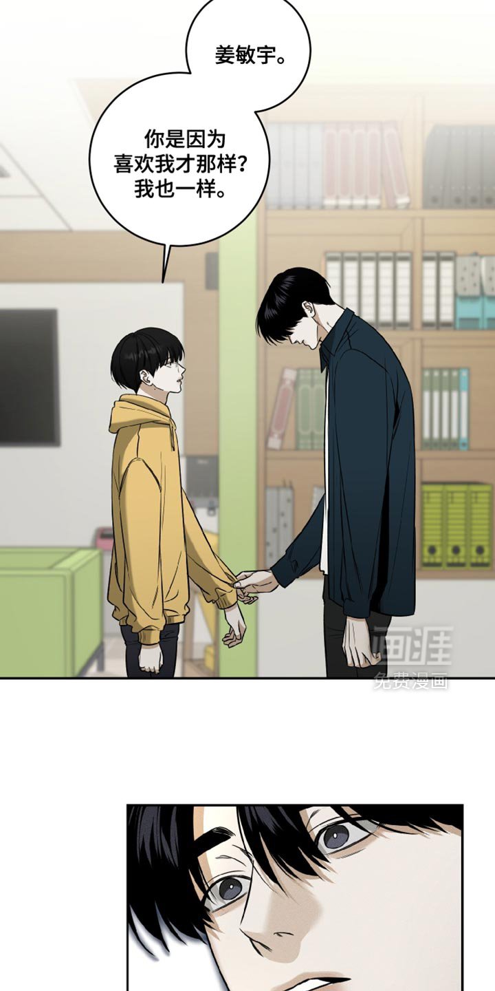 第61章：不会再因为我痛苦了