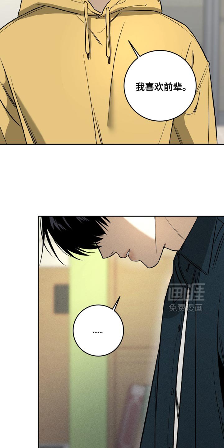 第61章：不会再因为我痛苦了