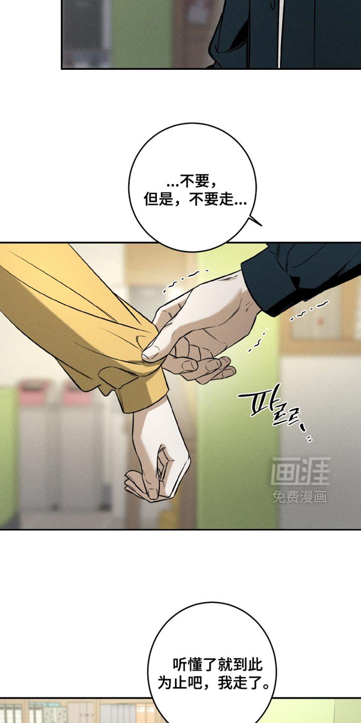第61章：不会再因为我痛苦了