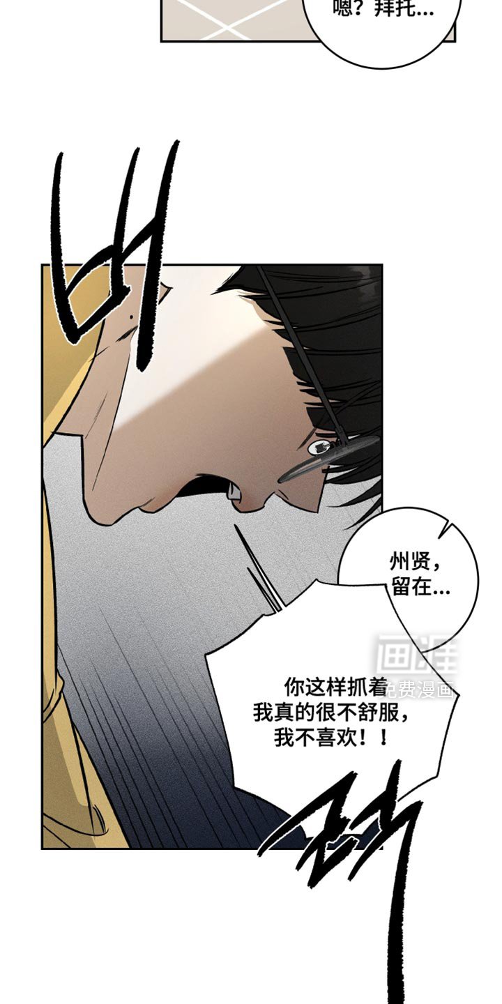 第61章：不会再因为我痛苦了