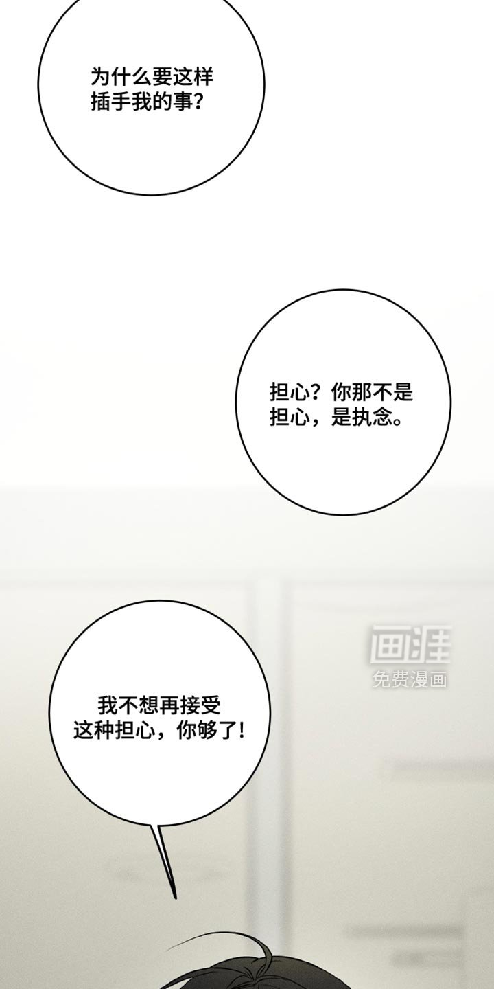 第61章：不会再因为我痛苦了