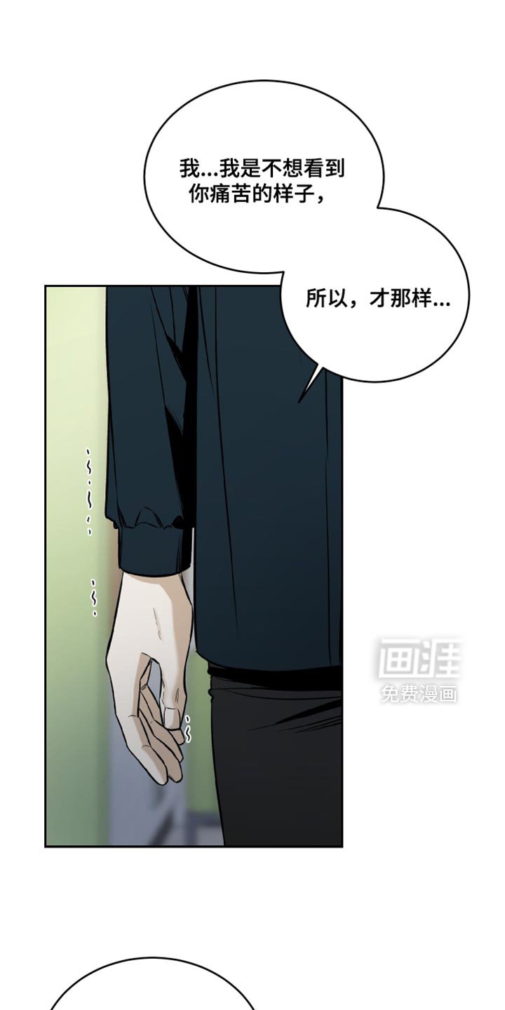 第61章：不会再因为我痛苦了