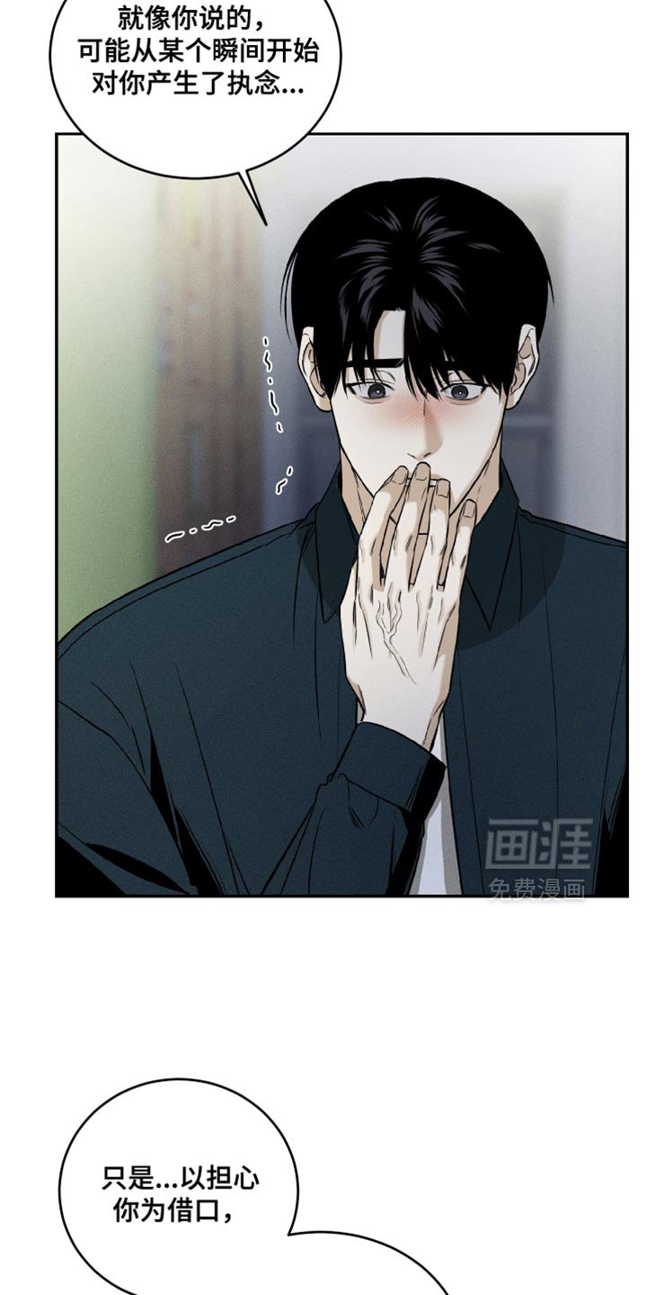 第61章：不会再因为我痛苦了