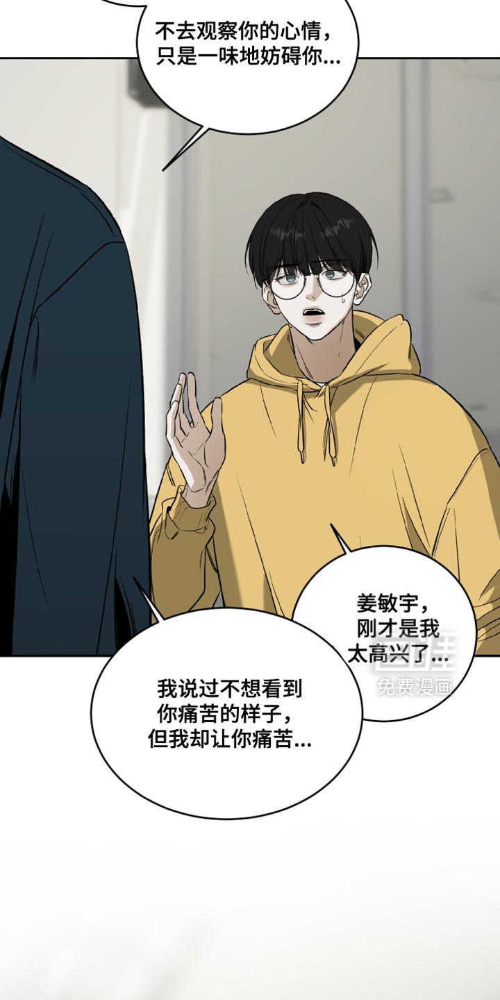 第61章：不会再因为我痛苦了