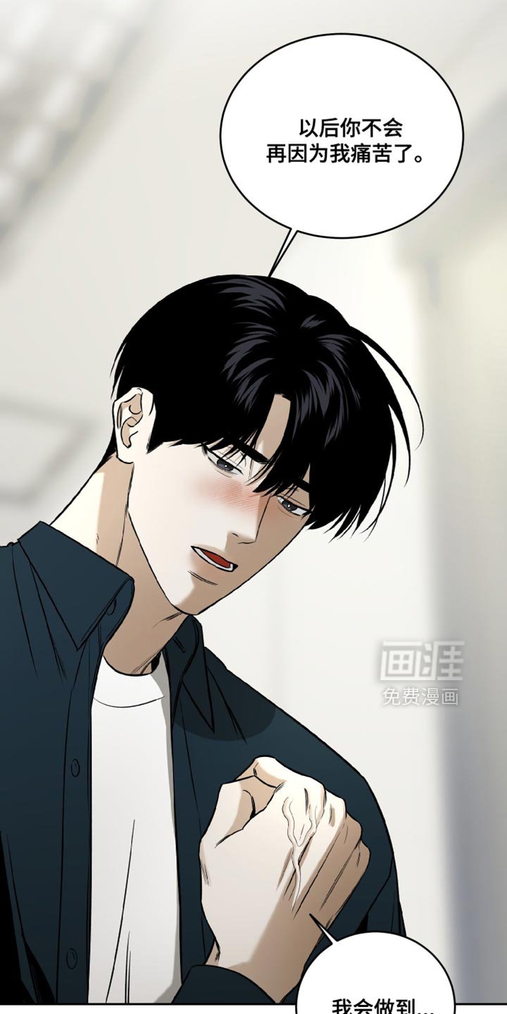 第61章：不会再因为我痛苦了