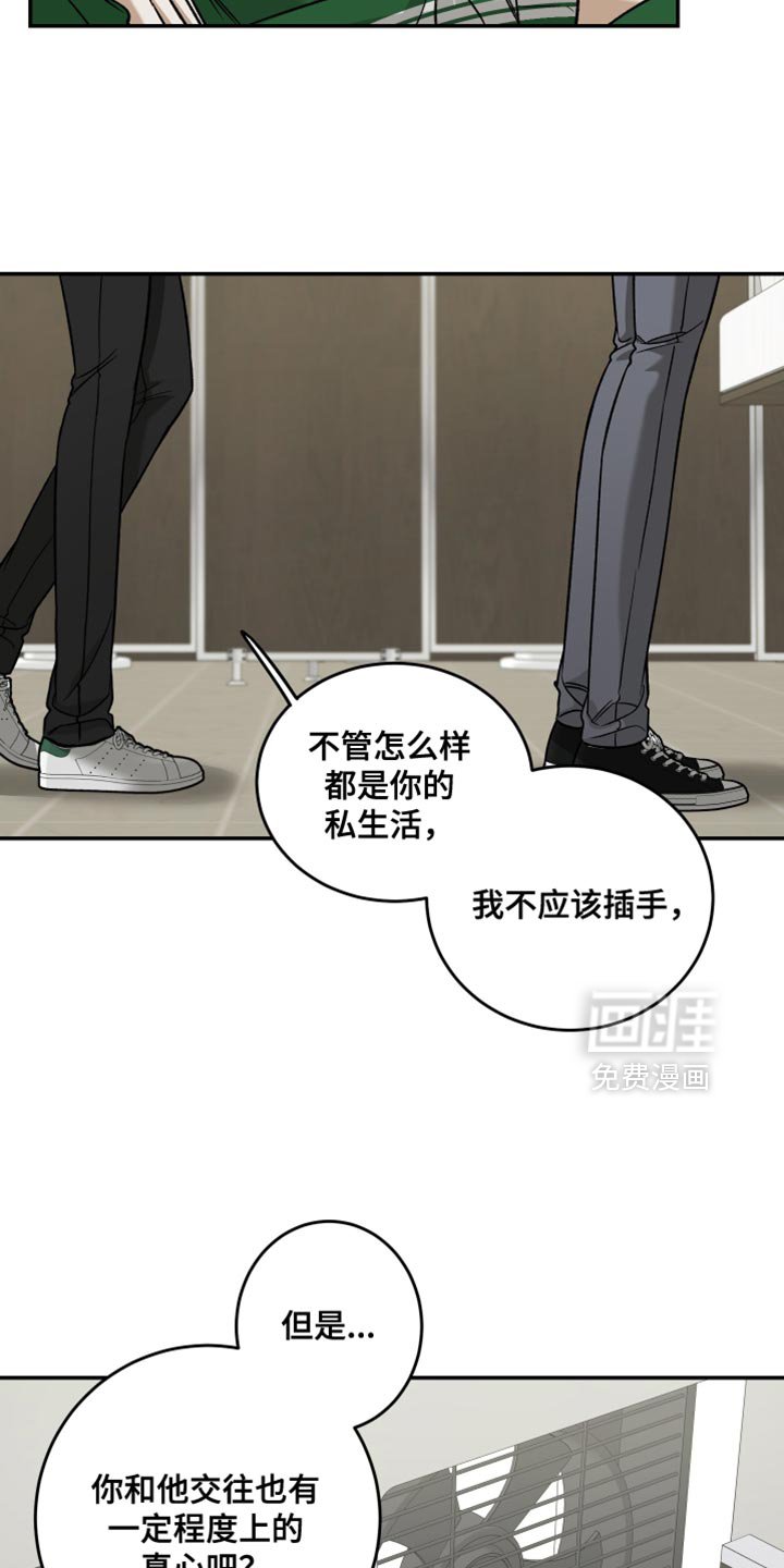 第62章：谁说不关心？