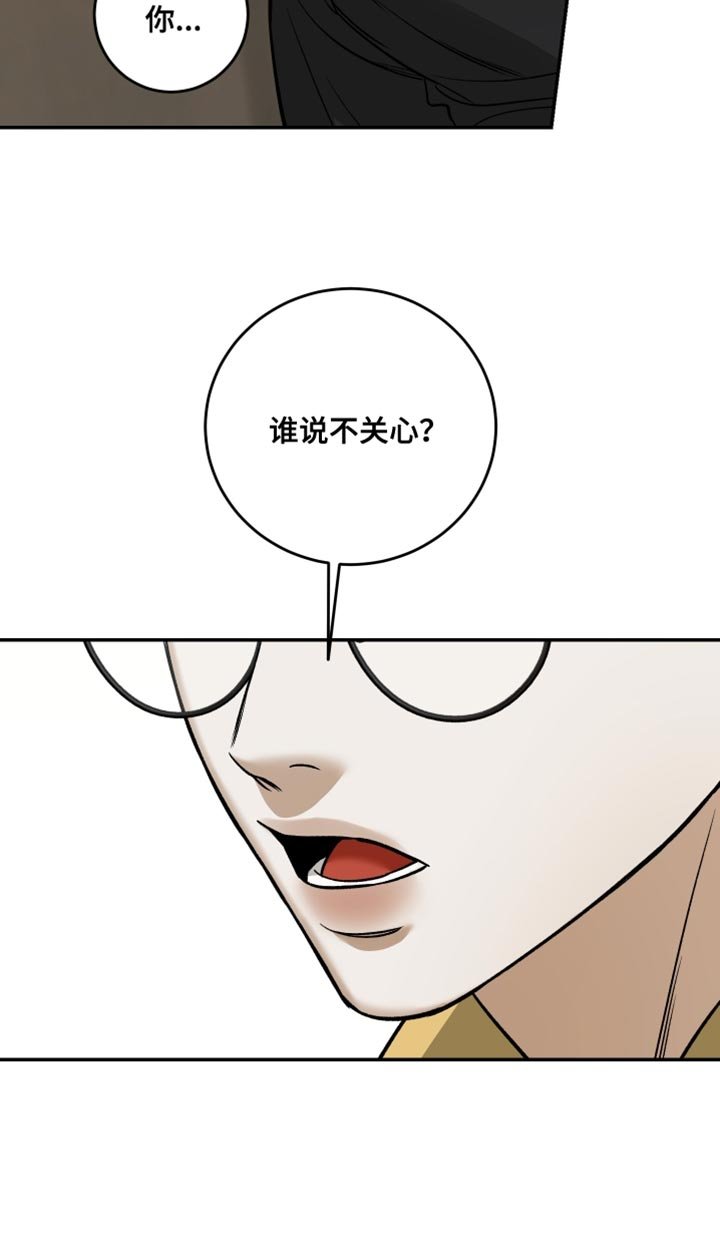 第62章：谁说不关心？
