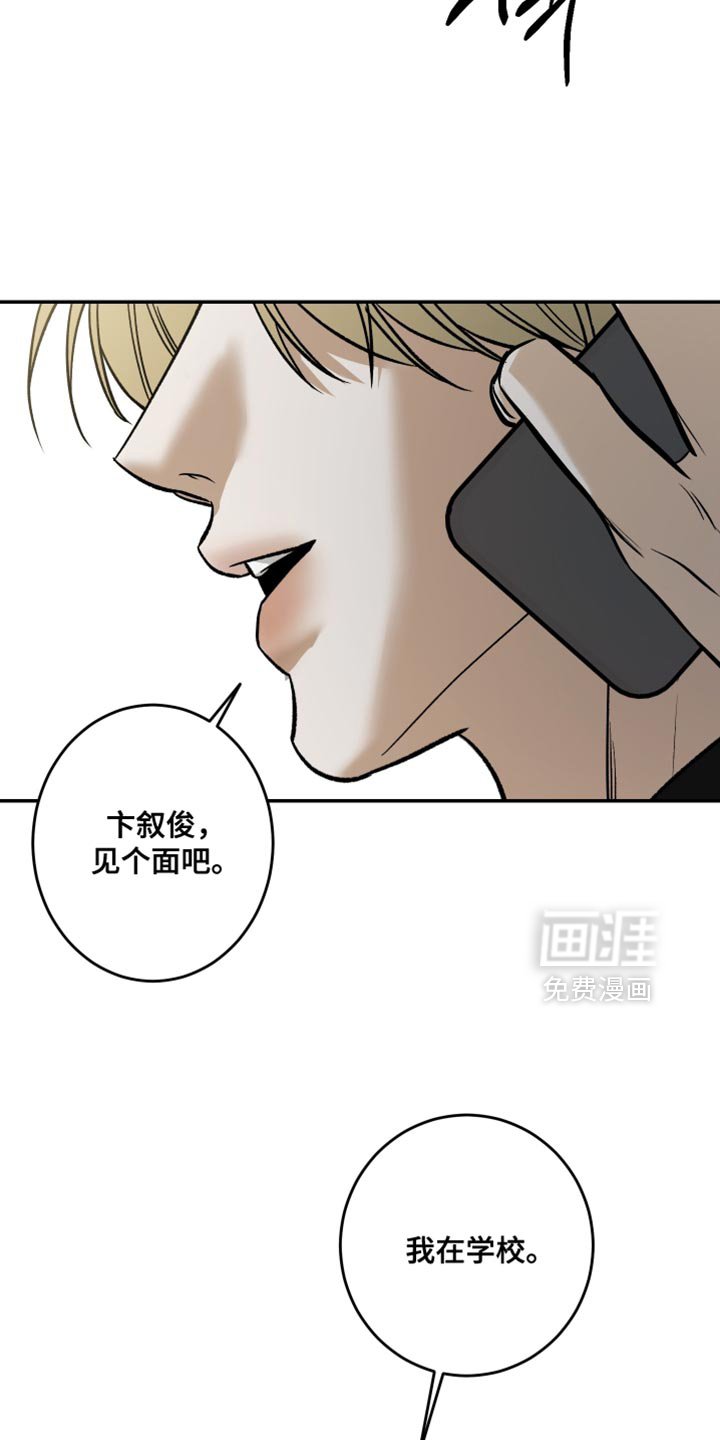 第63章：见个面吧