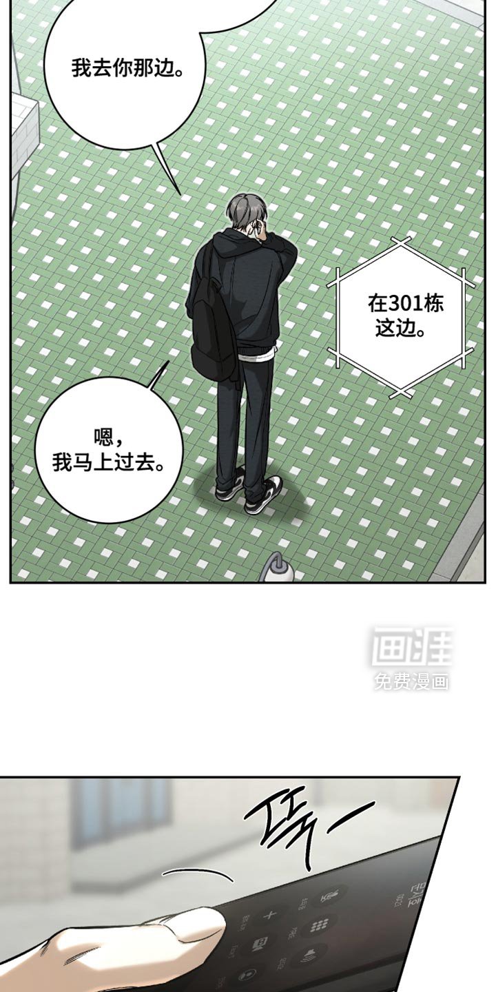第64章：随便叫我