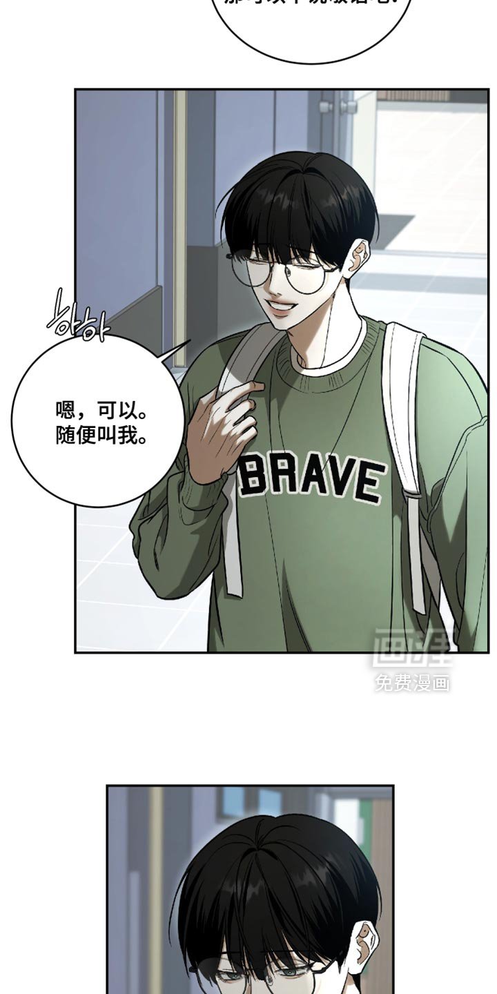 第64章：随便叫我