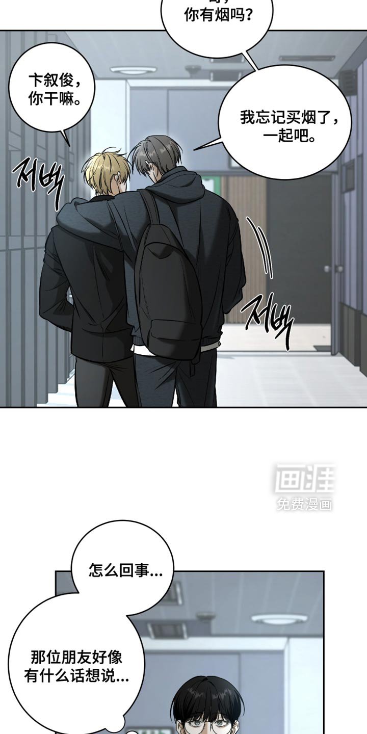 第65章：他不做那种事