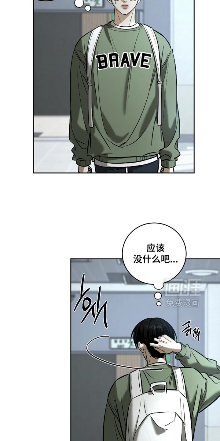 第65章：他不做那种事