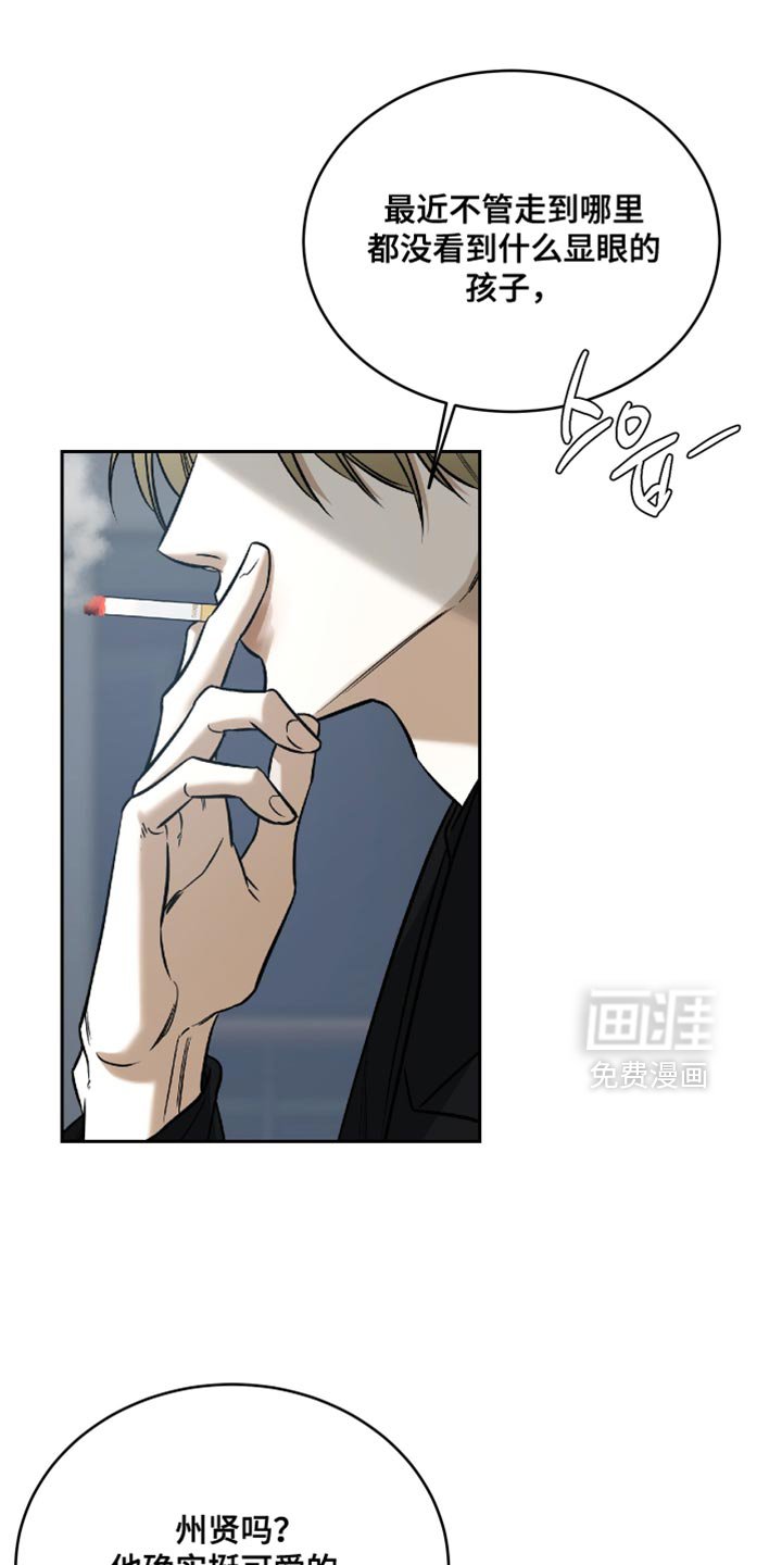 第65章：他不做那种事