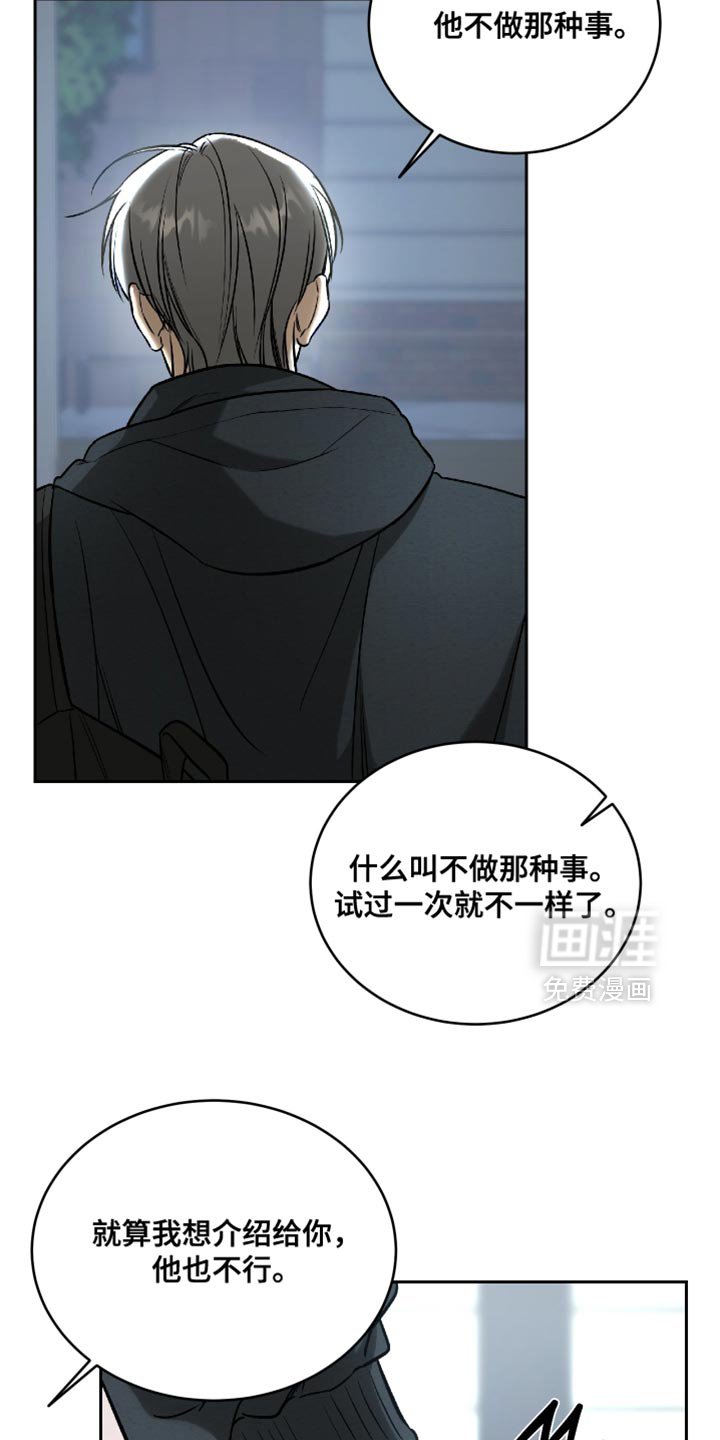 第65章：他不做那种事