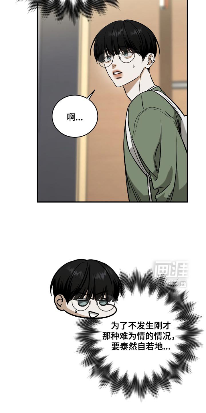 第66章：真是稀奇