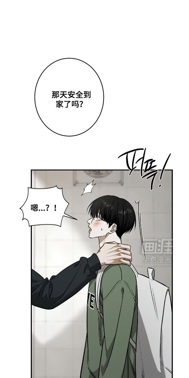 第67章：关心