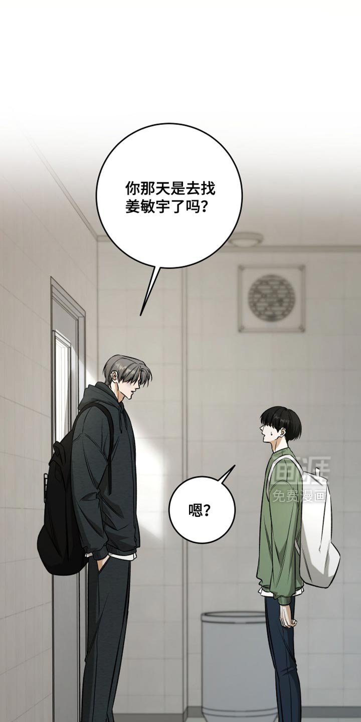 第68章：吃醋