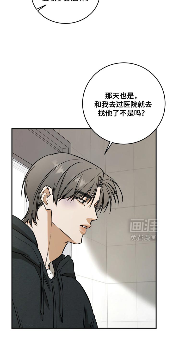 第68章：吃醋