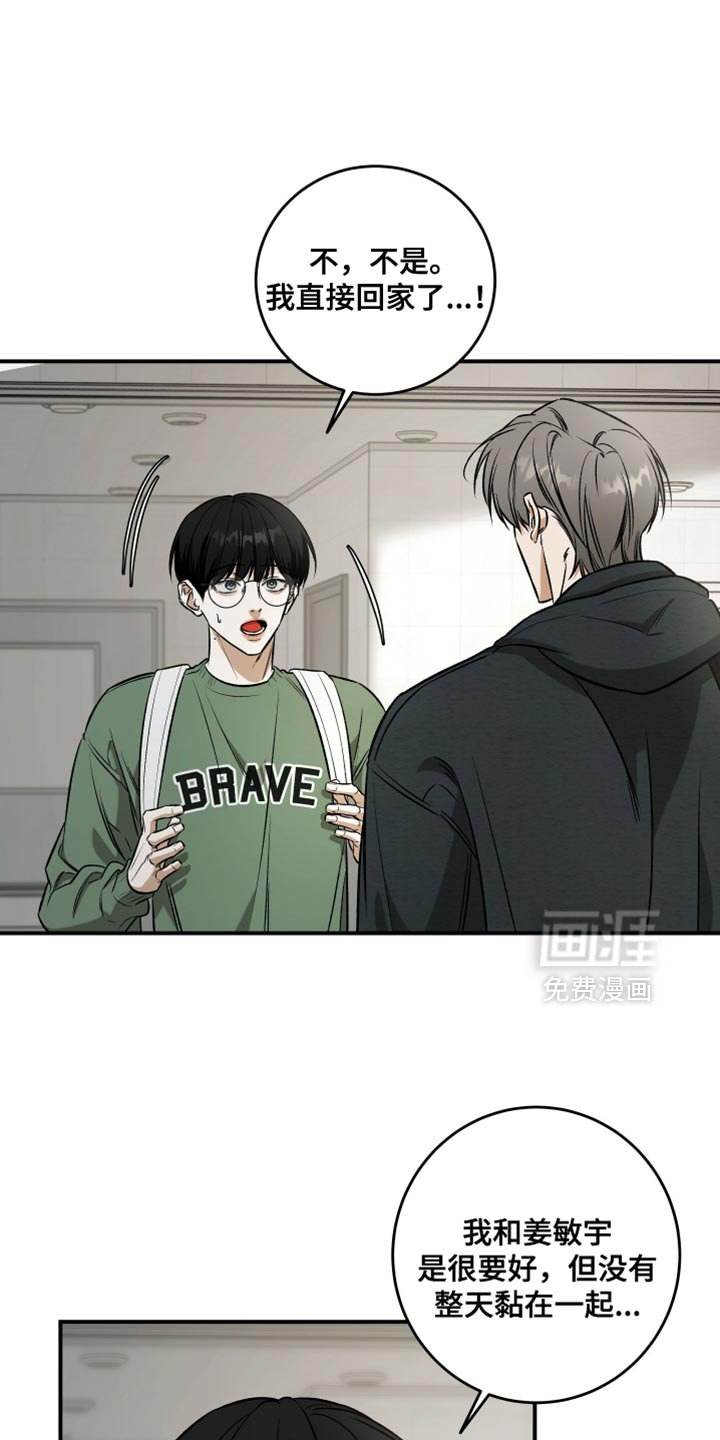 第68章：吃醋