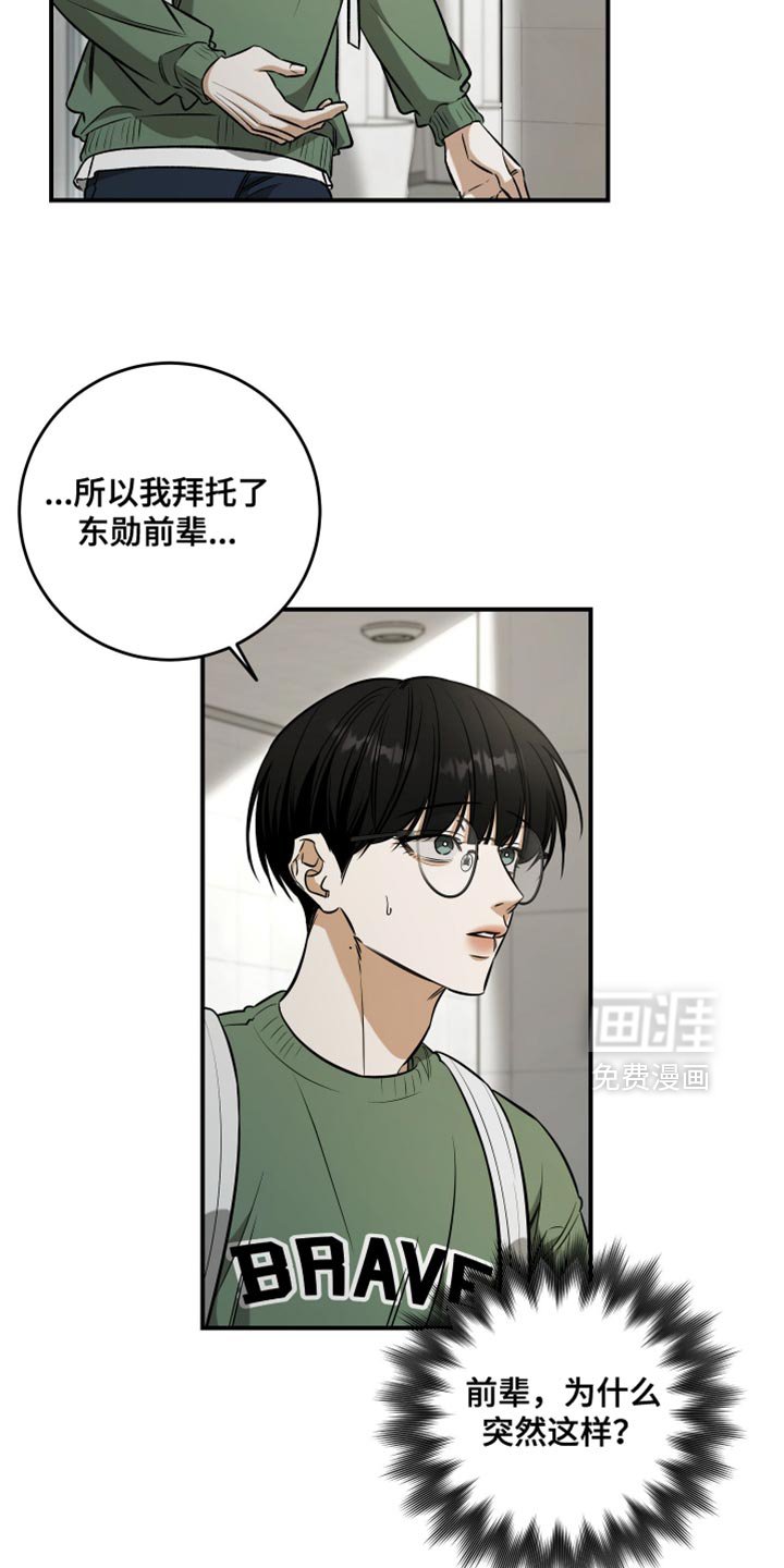 第68章：吃醋