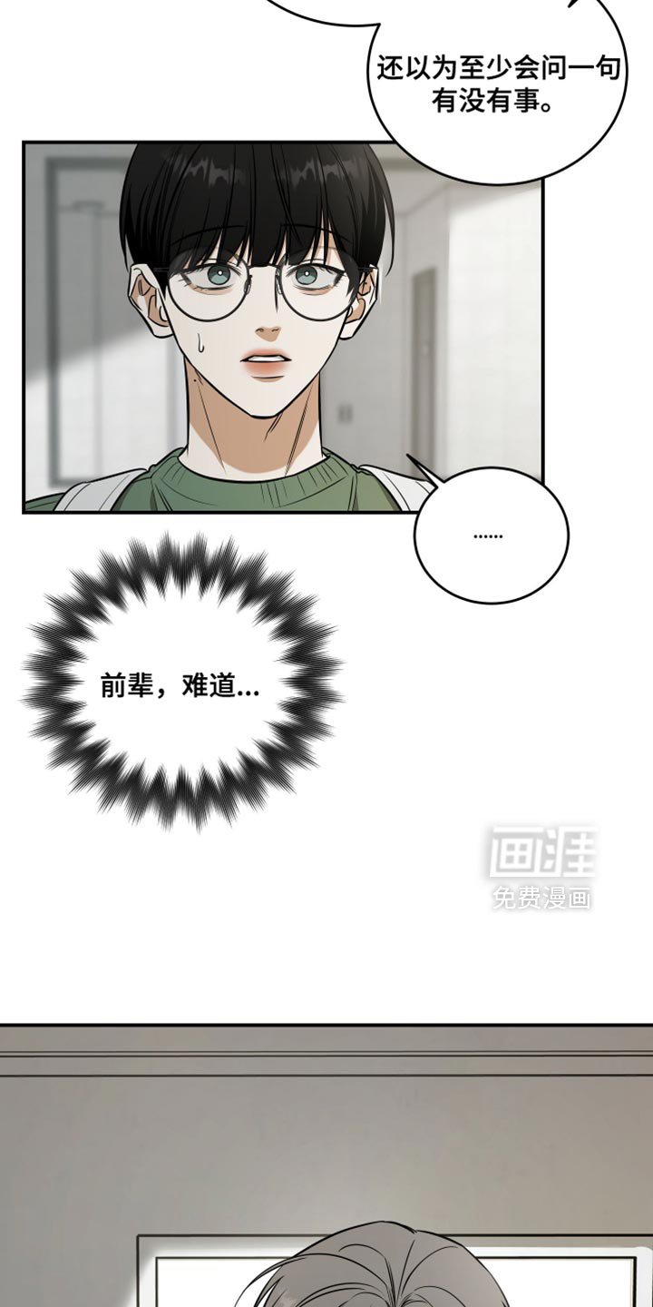 第68章：吃醋