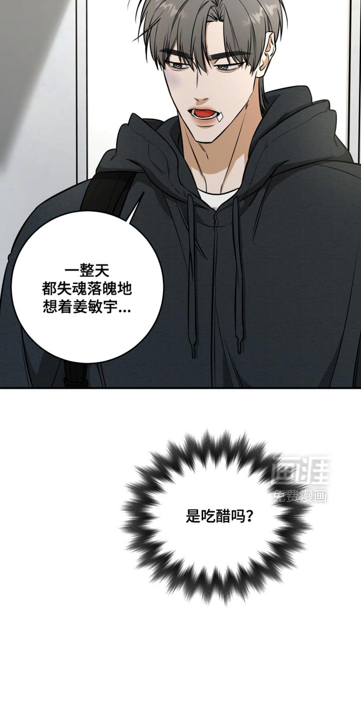 第68章：吃醋