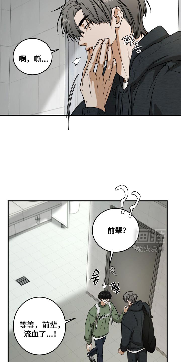 第68章：吃醋