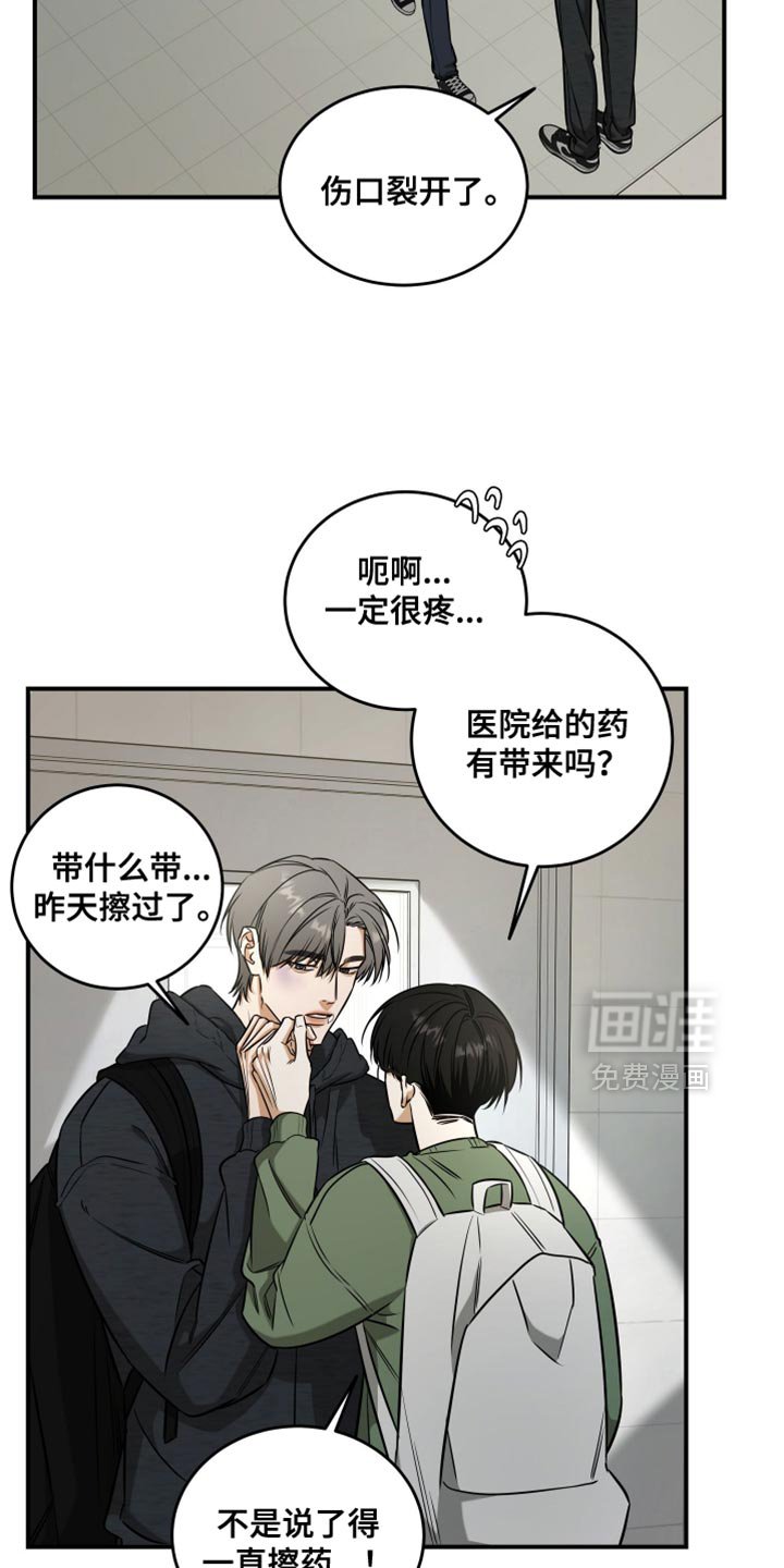 第68章：吃醋