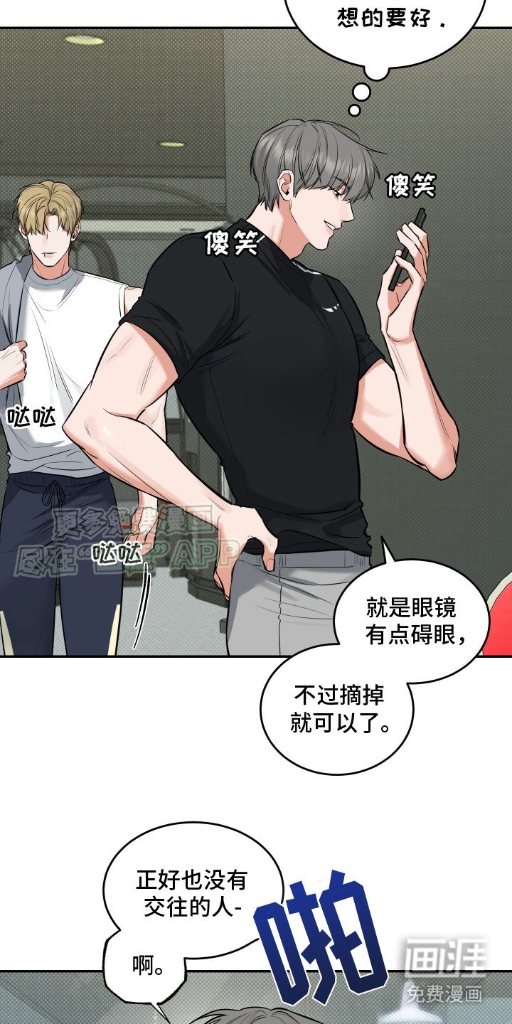 第7章：傻笑