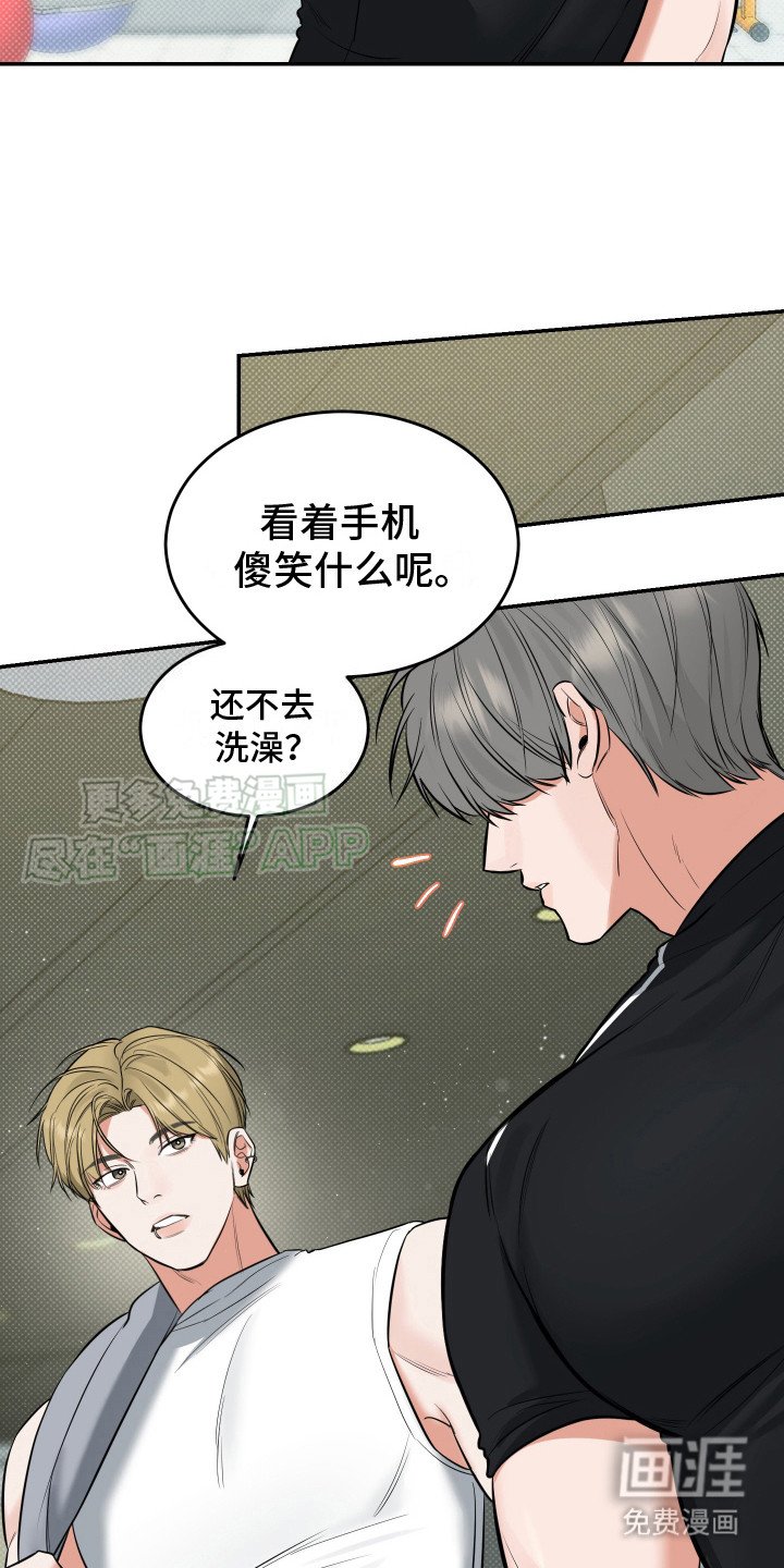 第7章：傻笑