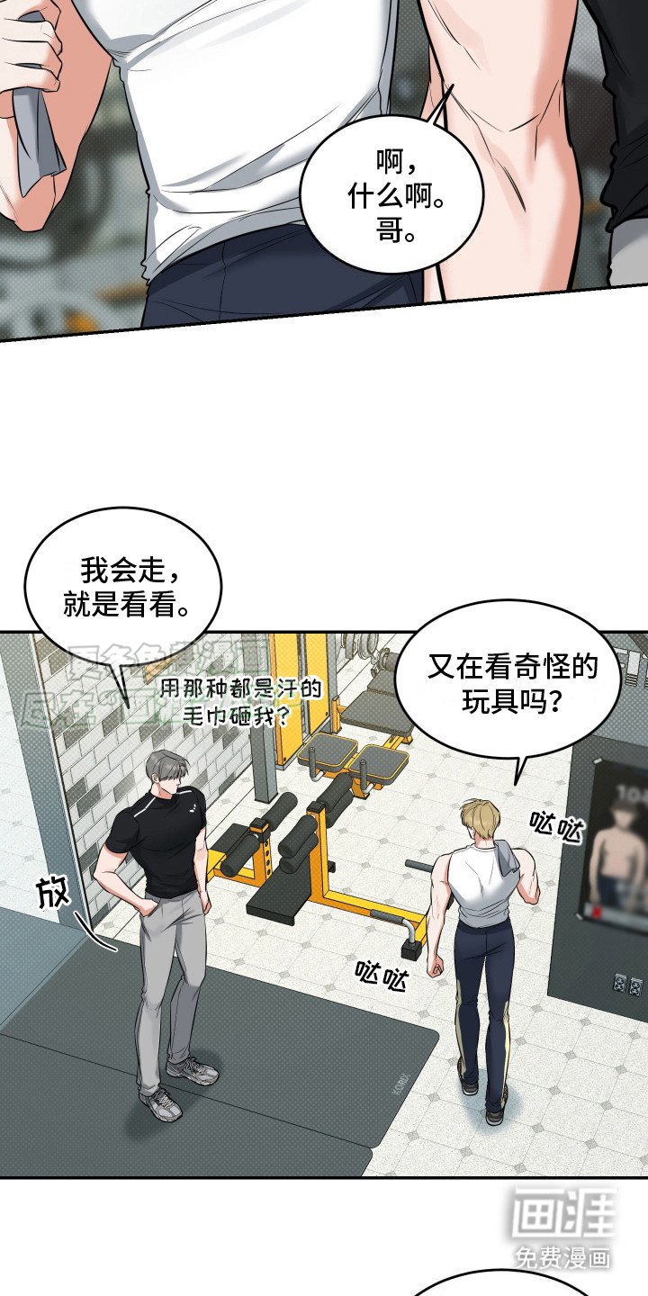 第7章：傻笑