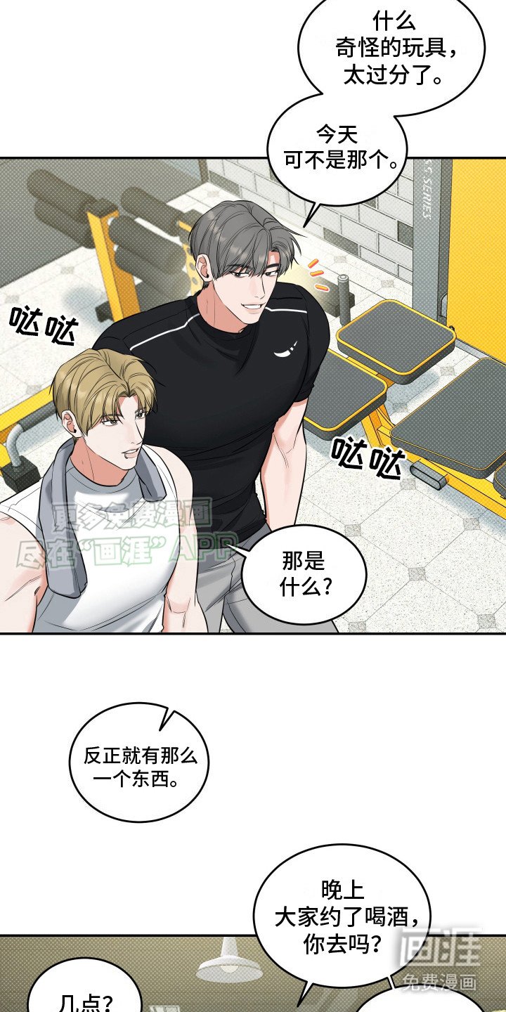 第7章：傻笑