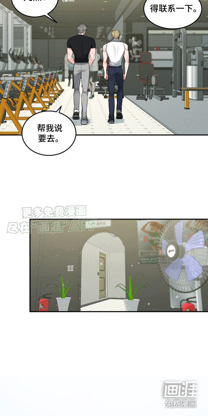 第7章：傻笑