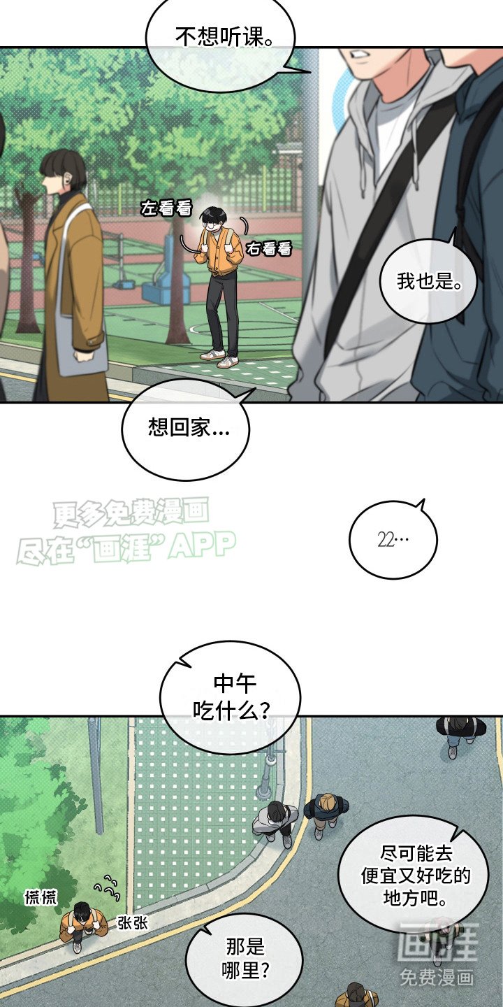 第7章：傻笑