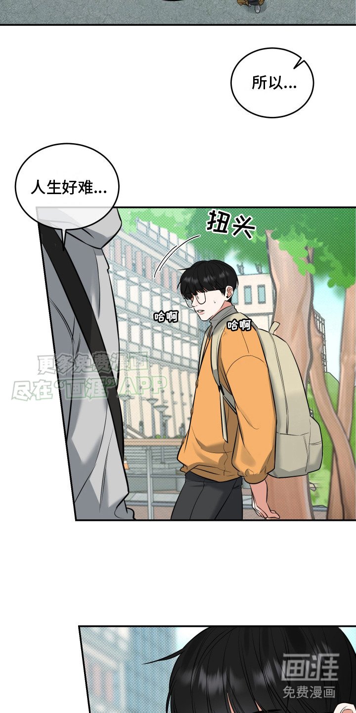 第7章：傻笑