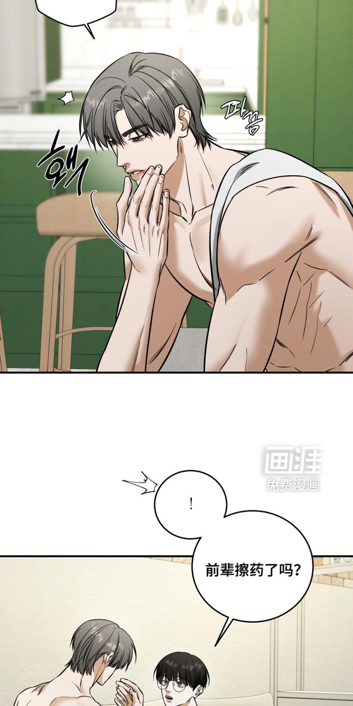 第71章：逞强