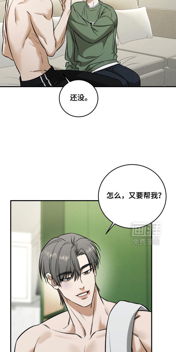 第71章：逞强