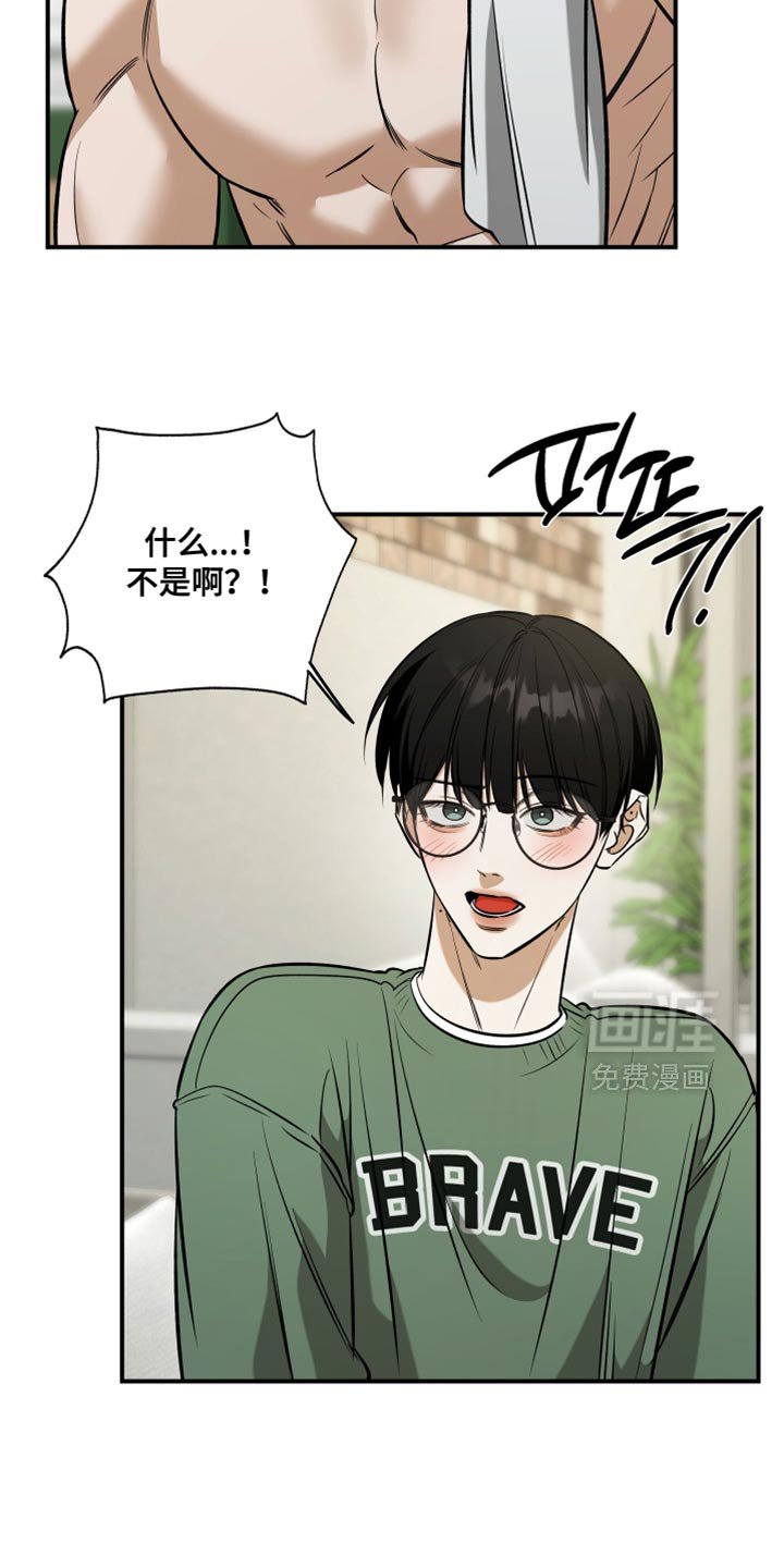 第71章：逞强