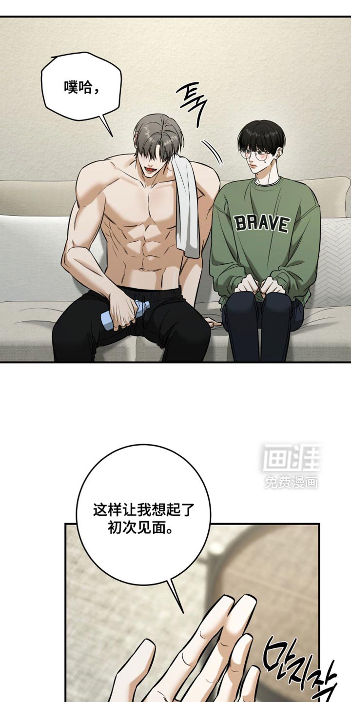 第71章：逞强