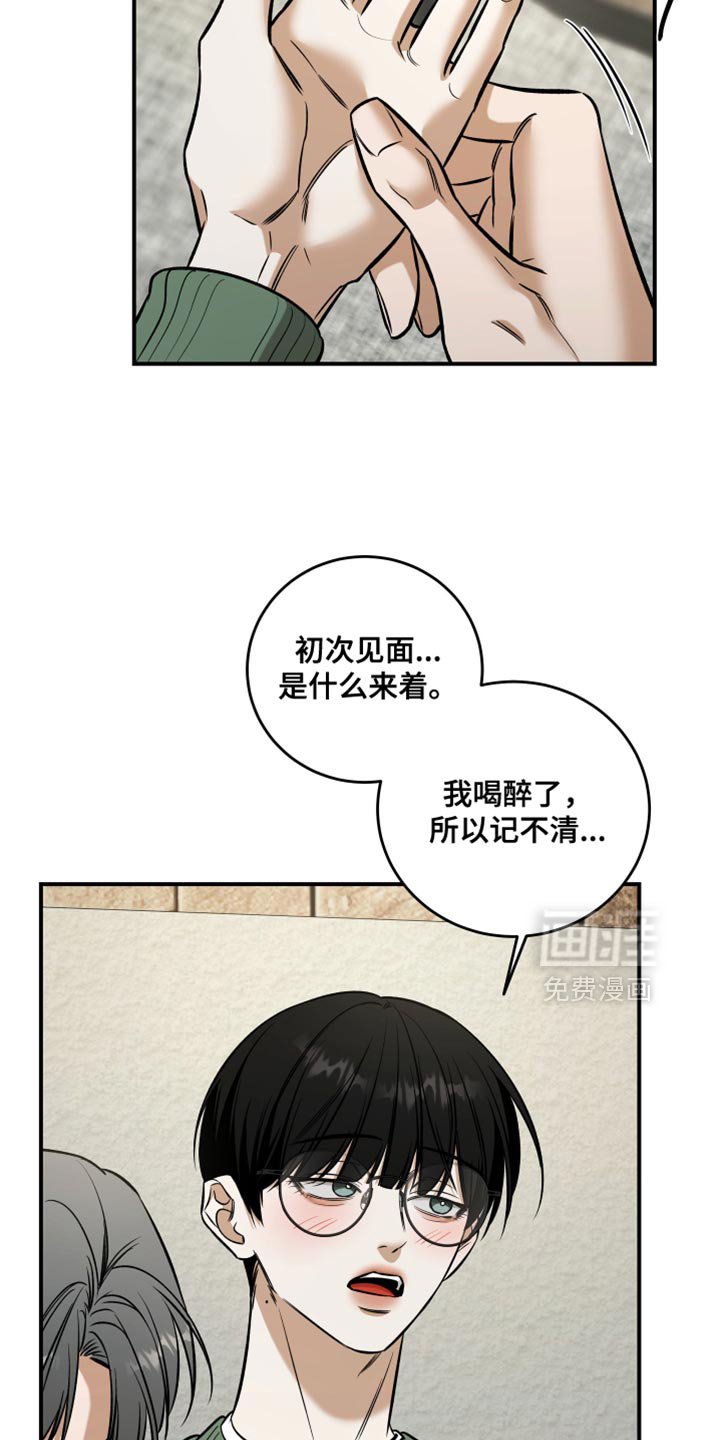 第71章：逞强