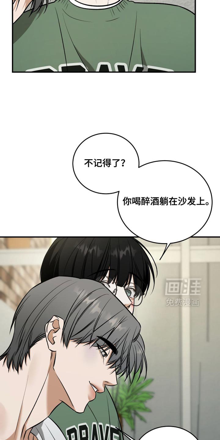 第71章：逞强