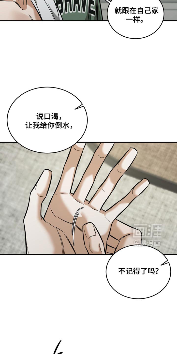 第71章：逞强